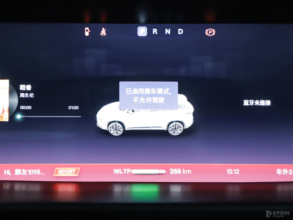 瑩白+天青綠小鵬G3中控內(nèi)飾圖片