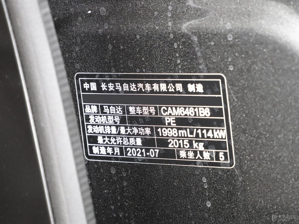 鉑鋼灰馬自達(dá)CX-5細(xì)節(jié)其它細(xì)節(jié)圖片