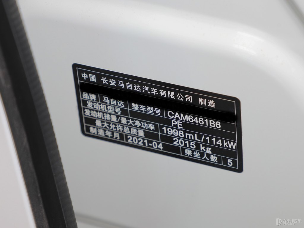 珠光白馬自達(dá)CX-5細(xì)節(jié)其它細(xì)節(jié)圖片