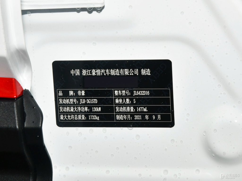 黑色+閃電白繽越細節(jié)其它細節(jié)圖片