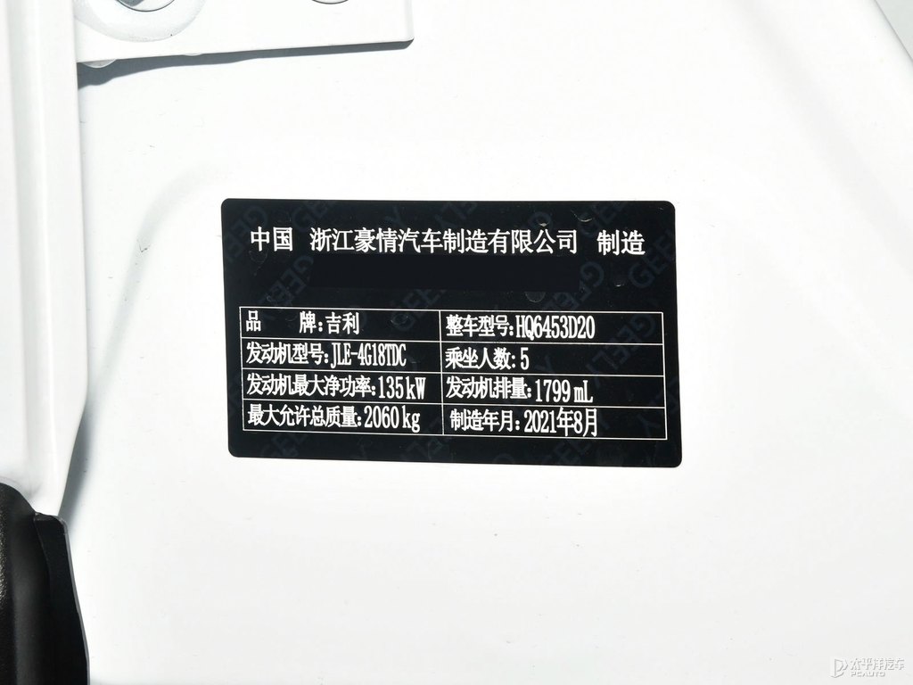 颯爽白博越細節(jié)其它細節(jié)圖片