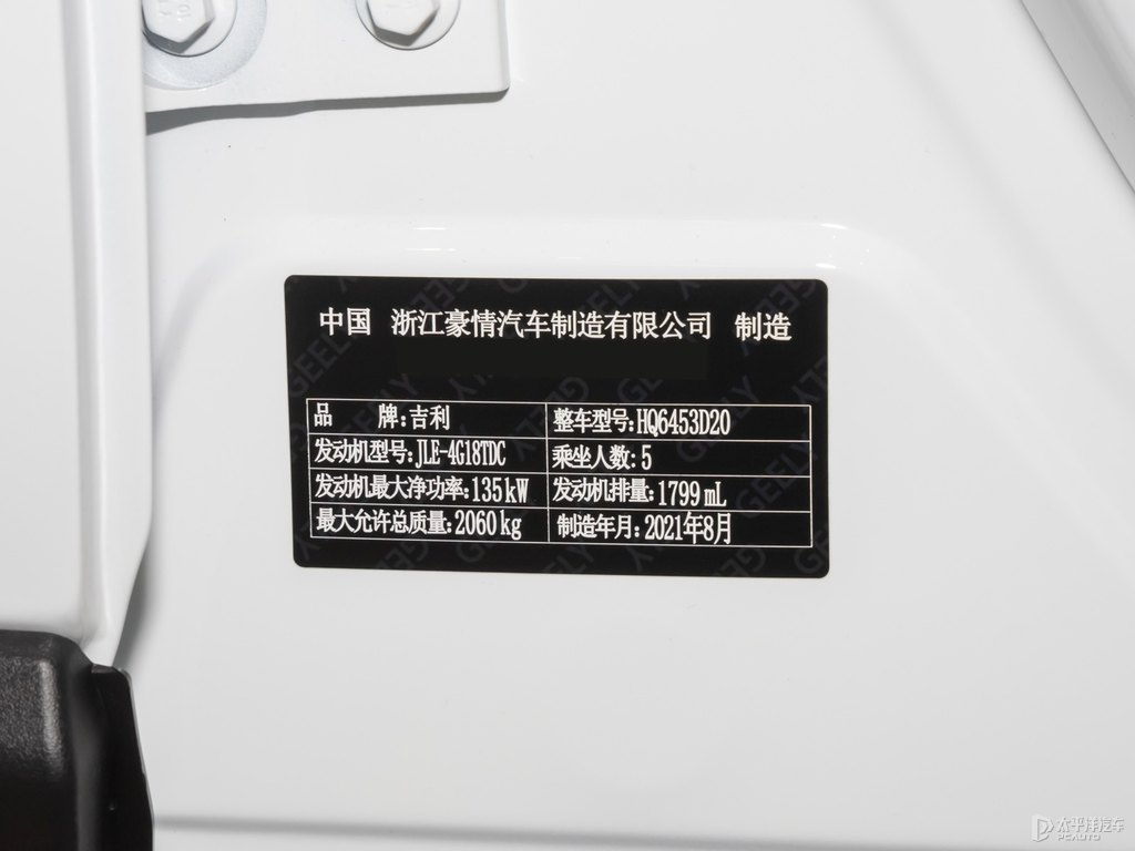 颯爽白博越細(xì)節(jié)其它細(xì)節(jié)圖片