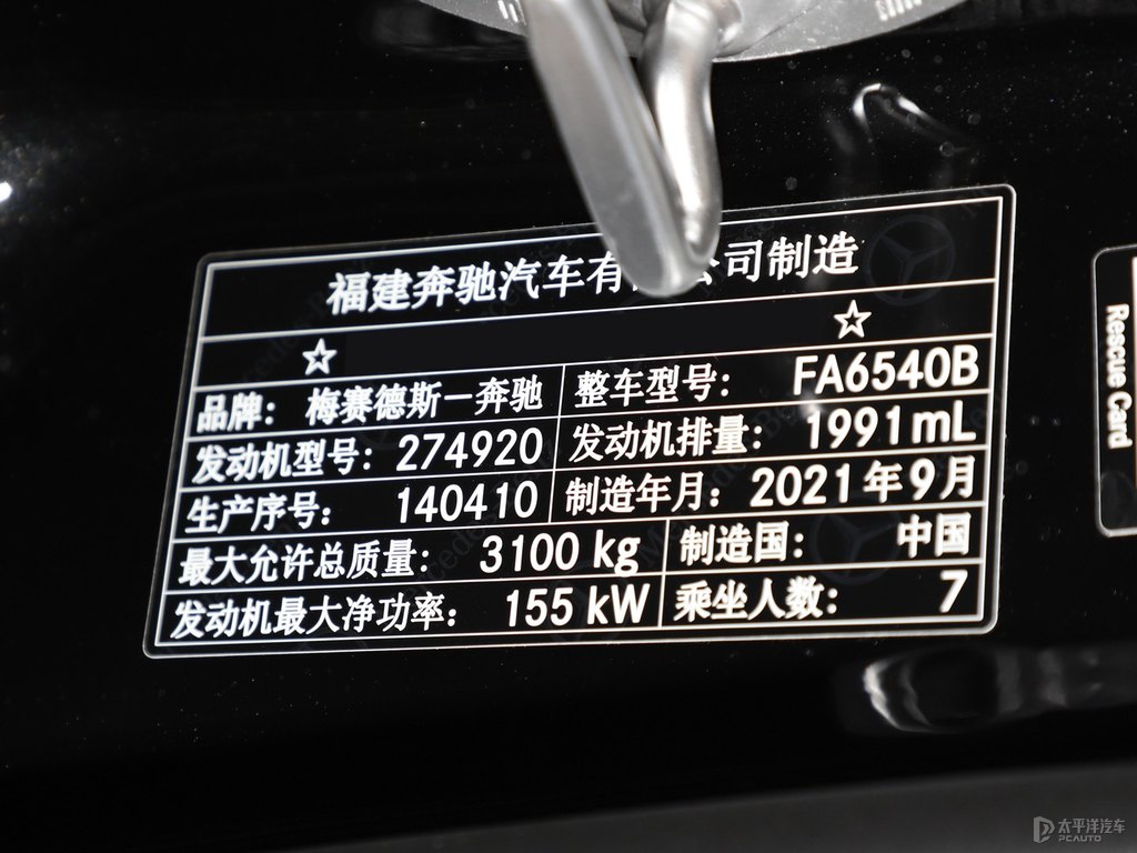 曜石黑奔馳V級(jí)細(xì)節(jié)其它細(xì)節(jié)圖片