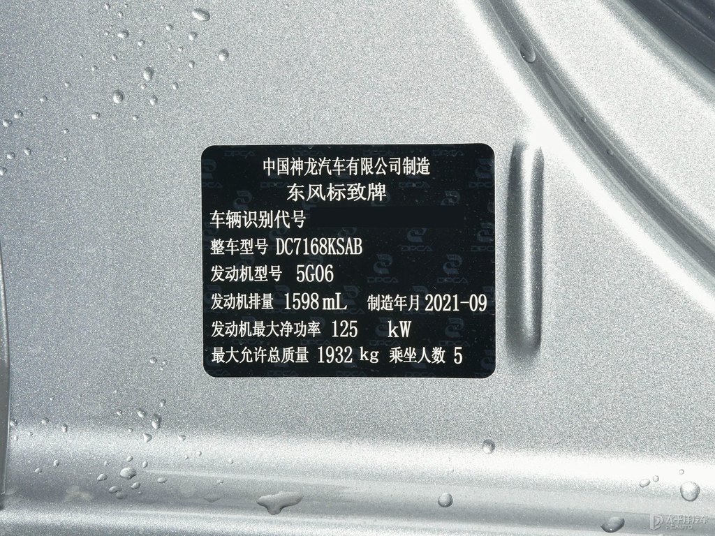 銀翼灰標(biāo)致508細(xì)節(jié)其它細(xì)節(jié)圖片