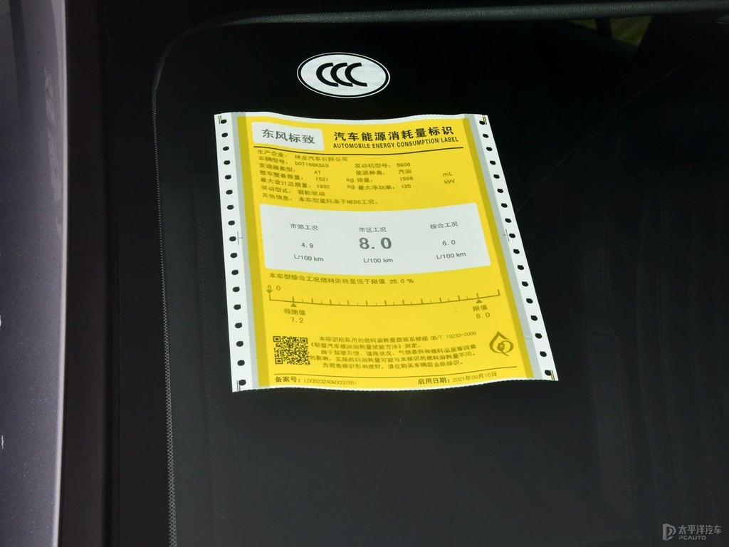 銀翼灰標致508細節(jié)其它細節(jié)圖片