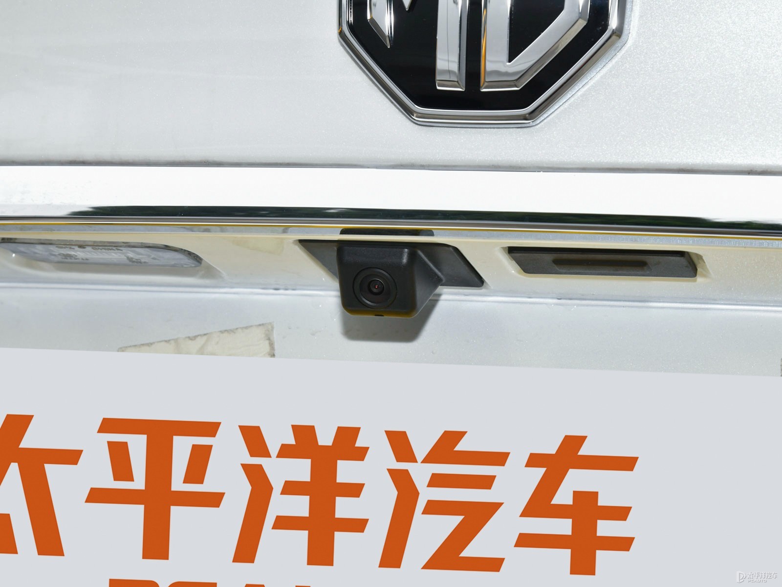 MG6外觀高清大圖