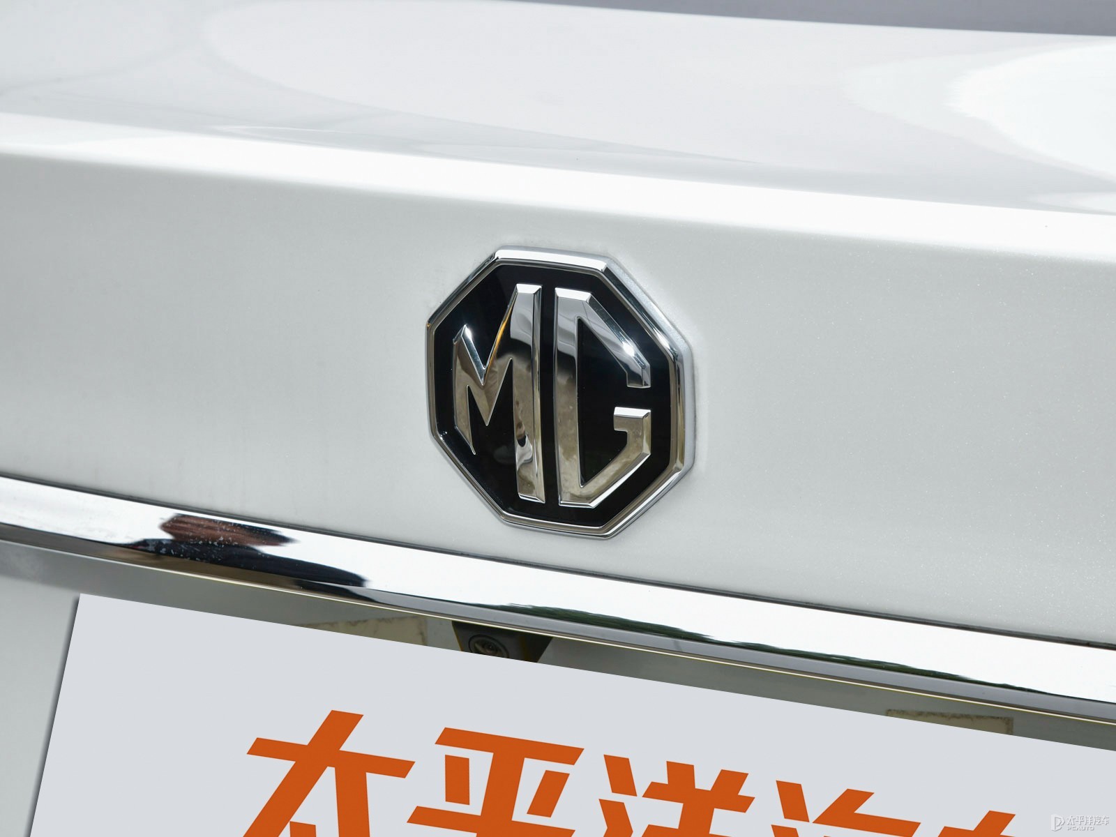 MG6外觀高清大圖