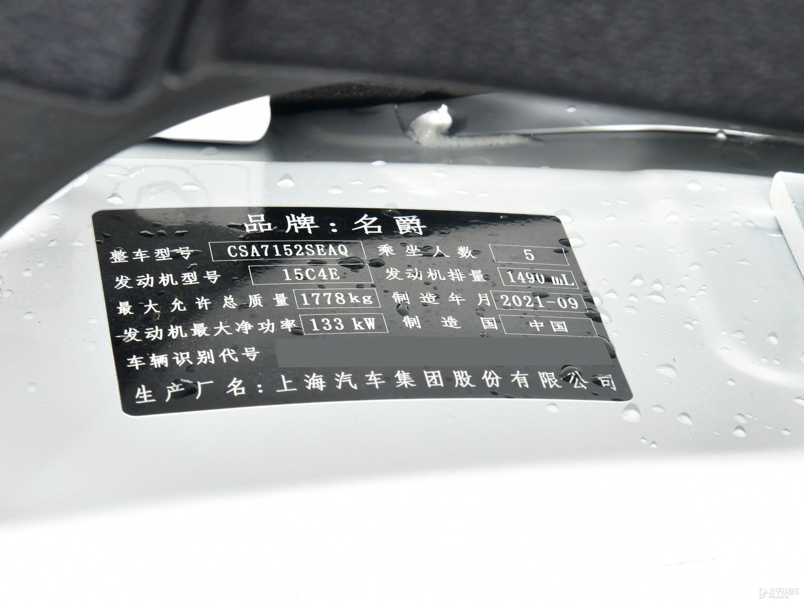 MG6細(xì)節(jié)高清大圖