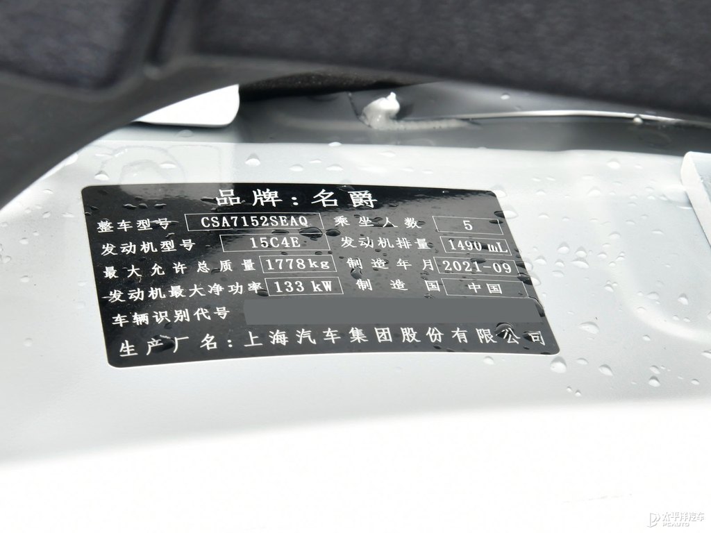 MG6細(xì)節(jié)其它細(xì)節(jié)圖片