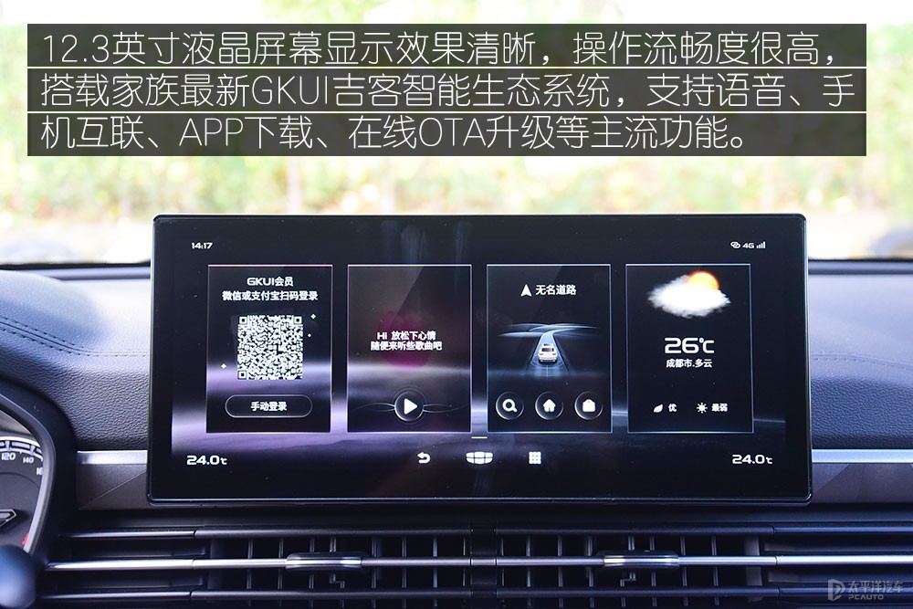 遠(yuǎn)景X6圖解高清大圖