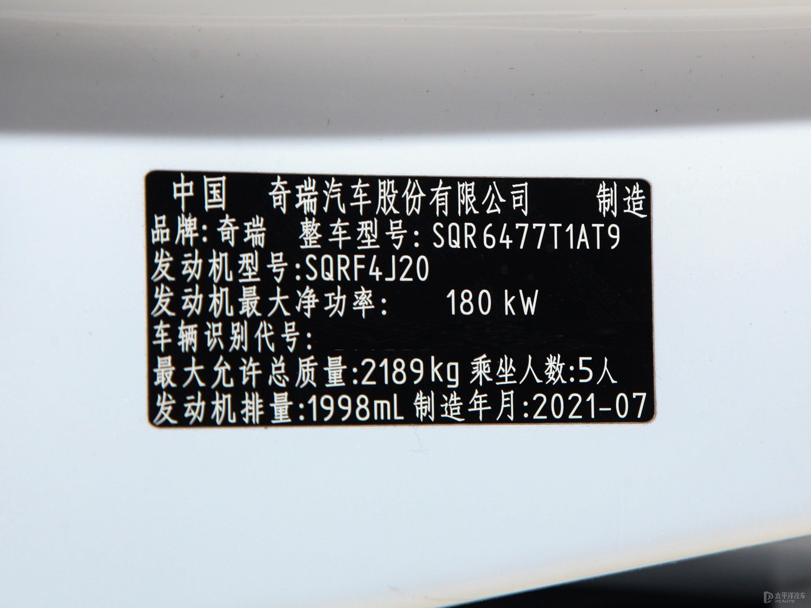 瑞虎8細(xì)節(jié)高清大圖