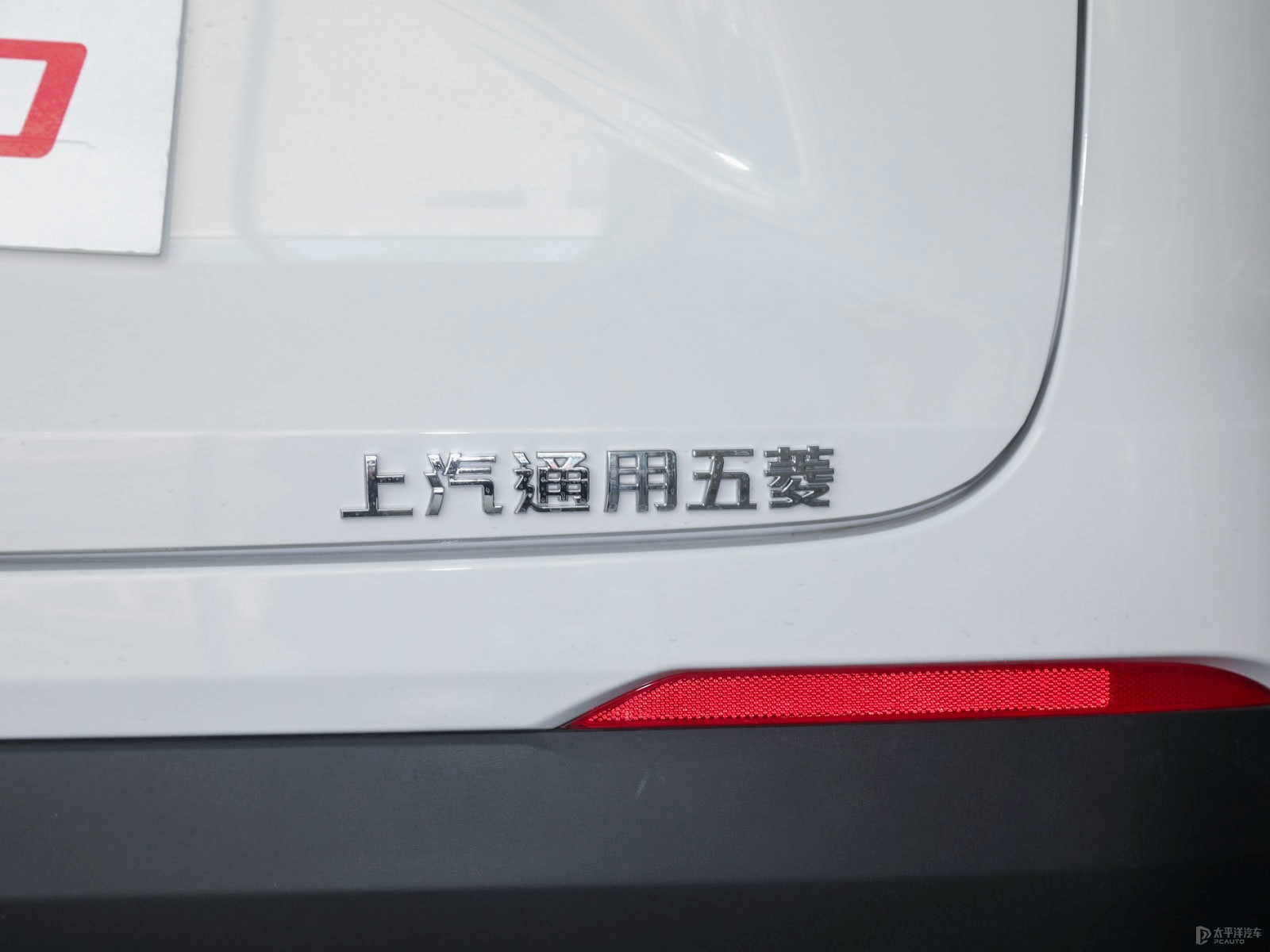 寶駿510外觀高清大圖