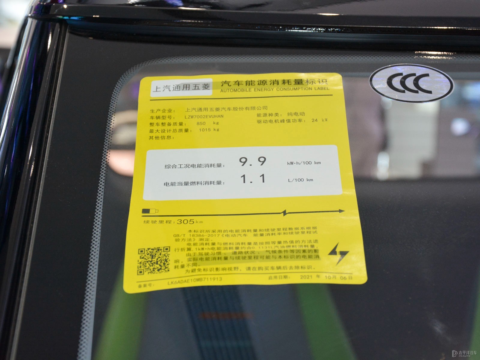 五菱NanoEV細(xì)節(jié)高清大圖