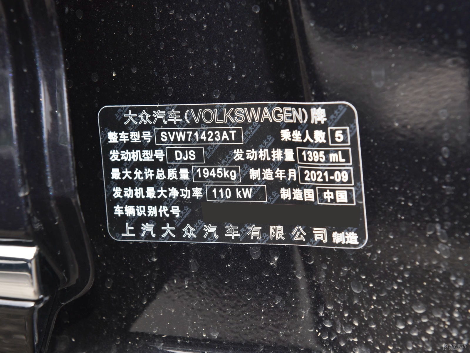 帕薩特細(xì)節(jié)高清大圖