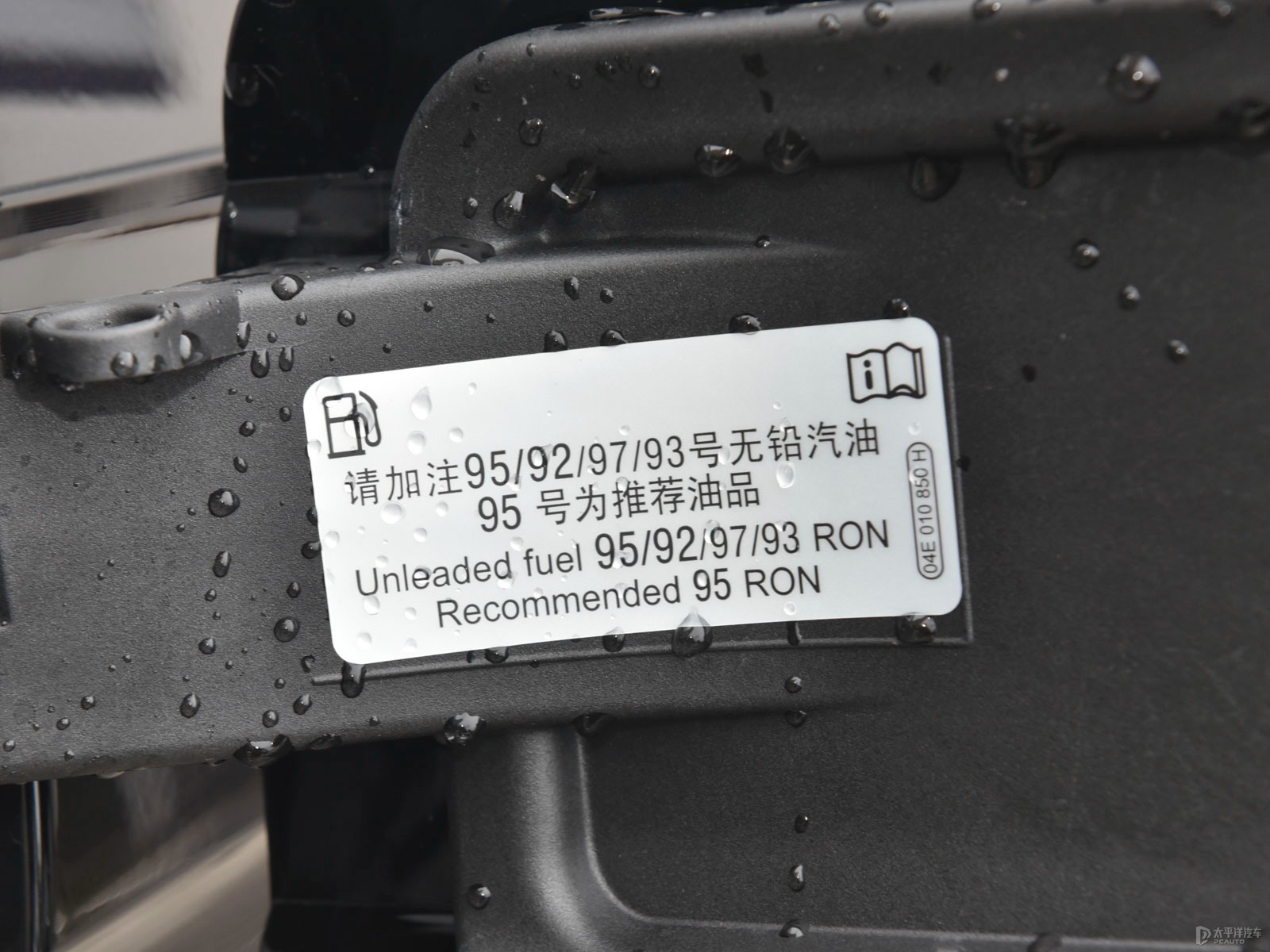 帕薩特細節(jié)高清大圖
