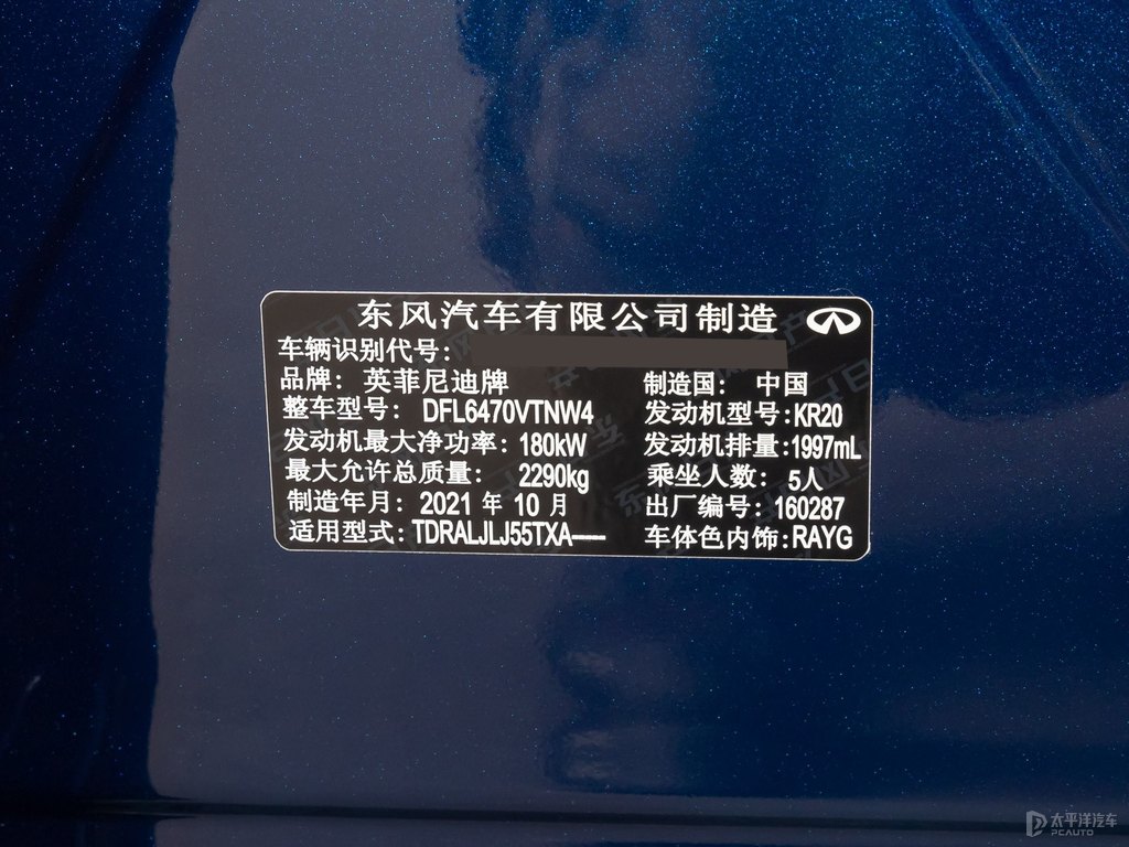 海浪藍(lán)英菲尼迪QX50細(xì)節(jié)其它細(xì)節(jié)圖片