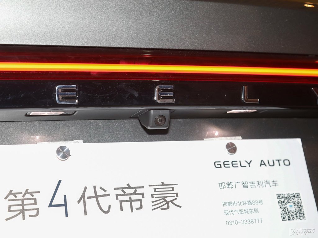 煙雨灰新帝豪車(chē)尾外觀(guān)圖片