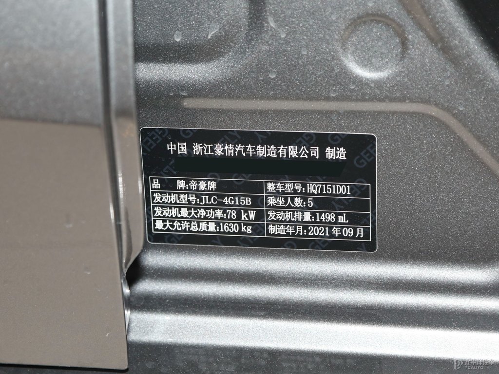 煙雨灰新帝豪細(xì)節(jié)其它細(xì)節(jié)圖片
