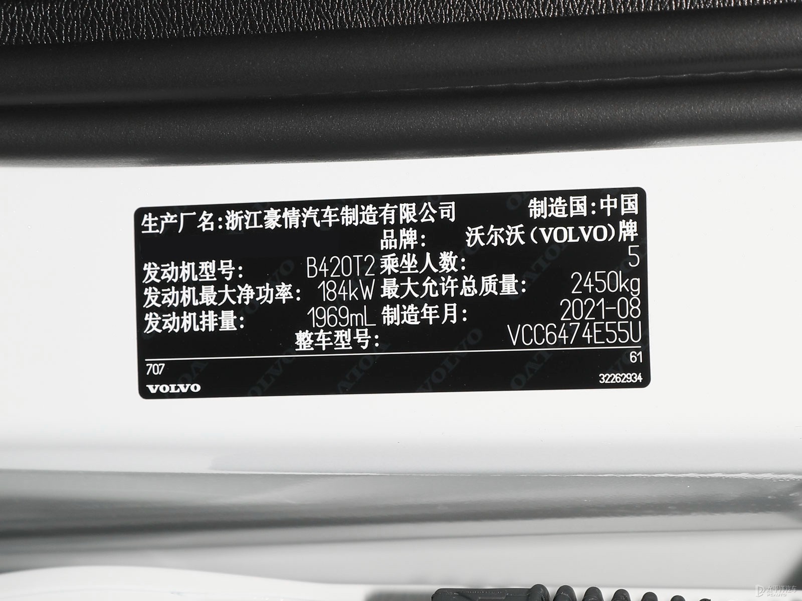 沃爾沃XC60細(xì)節(jié)高清大圖