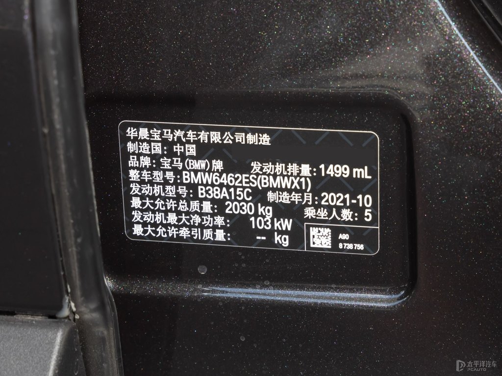 神秘灰寶馬X1細(xì)節(jié)其它細(xì)節(jié)圖片