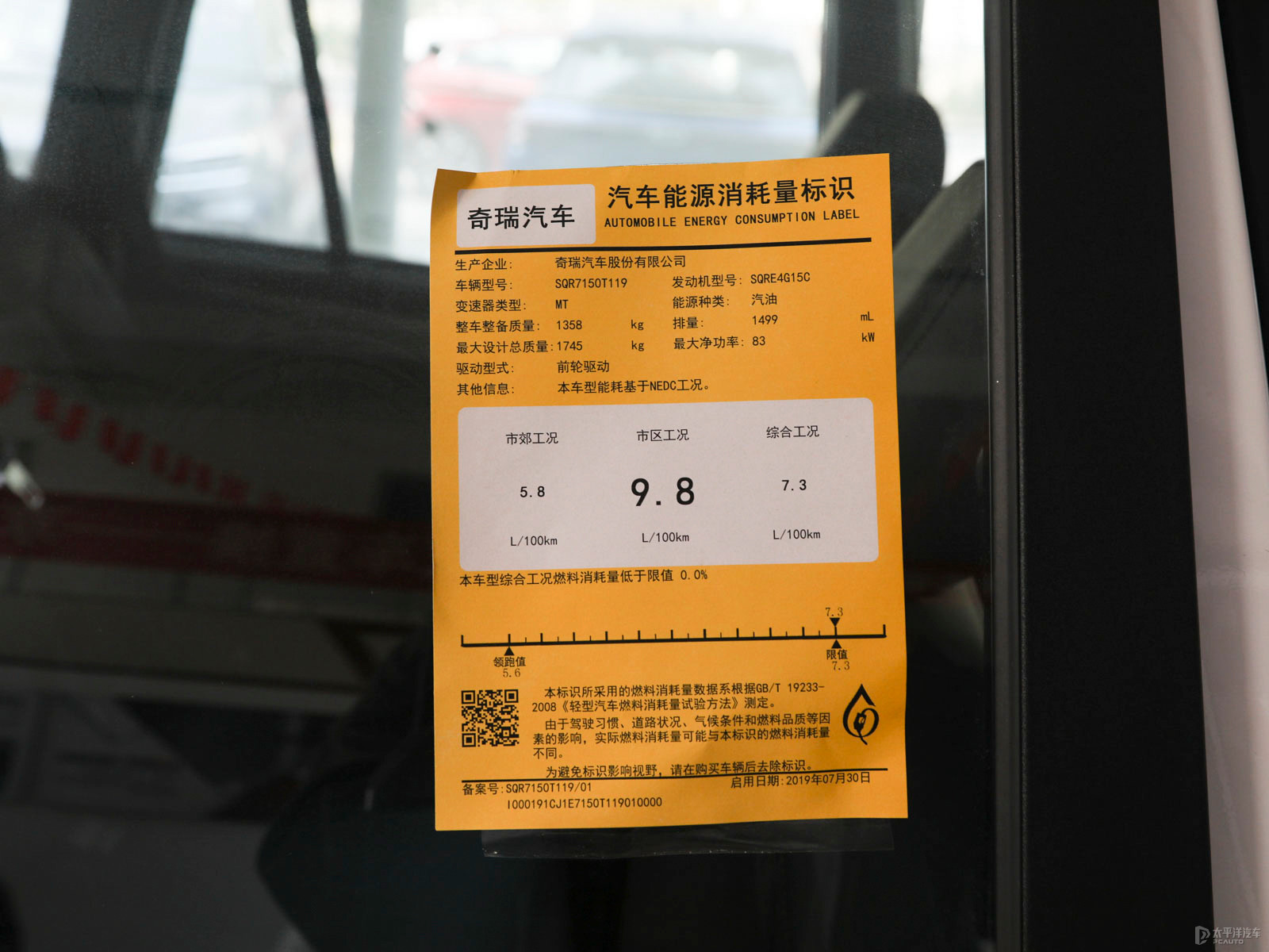 瑞虎3細節(jié)高清大圖