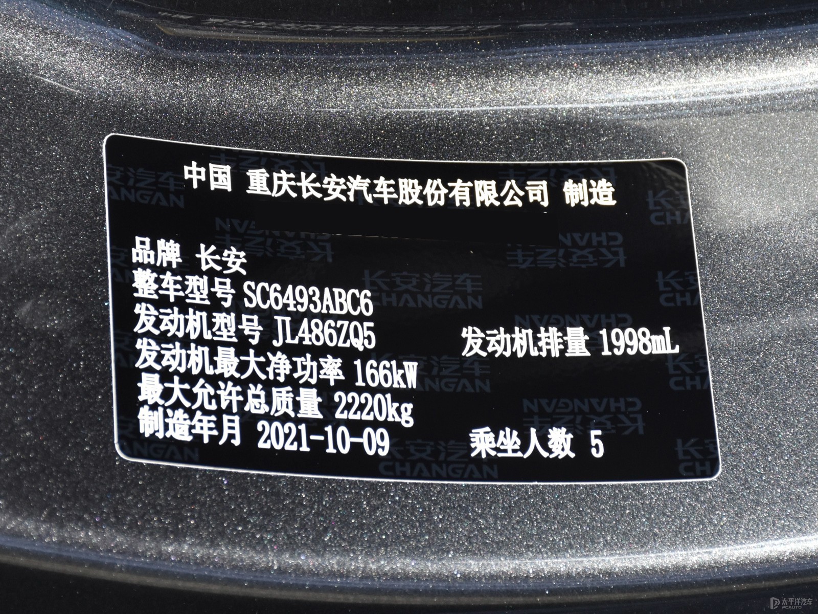 長安UNI-K細節(jié)高清大圖