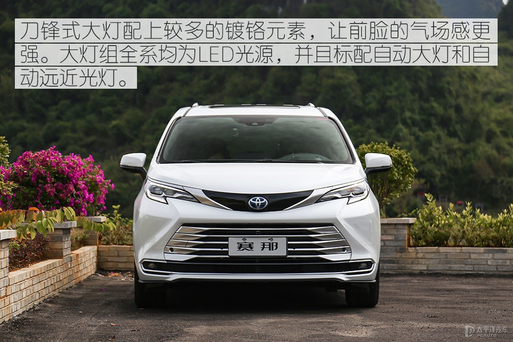 賽那SIENNA圖解高清大圖