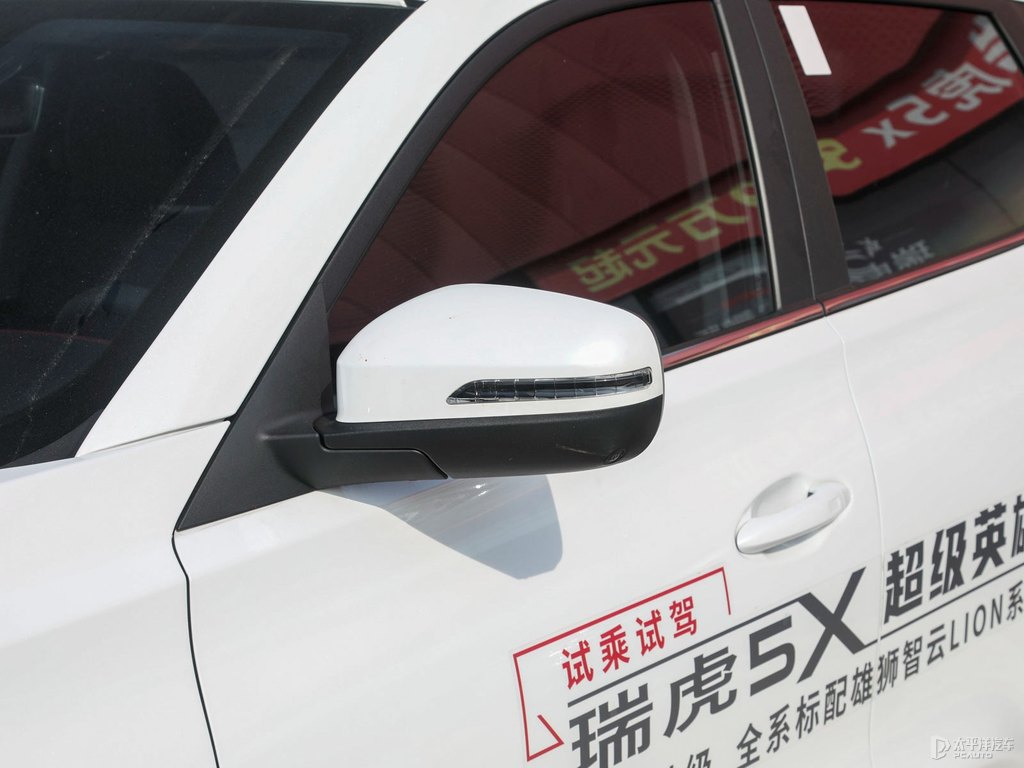 皓月白瑞虎5x車(chē)身外觀圖片