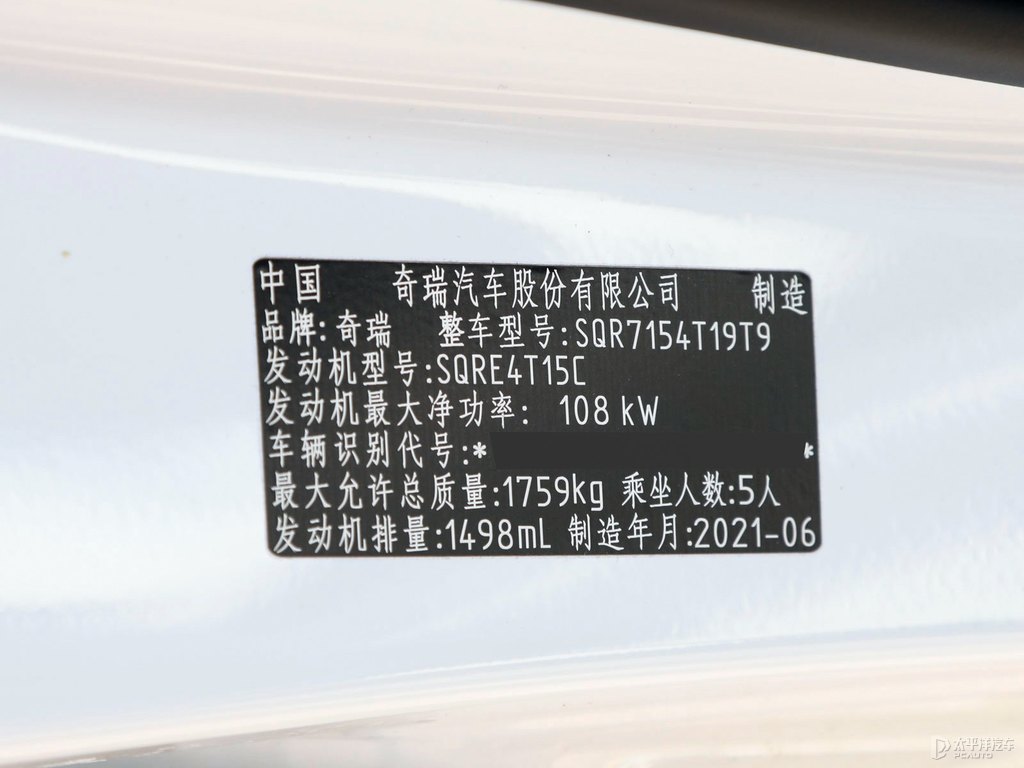 皓月白瑞虎5x細(xì)節(jié)其它細(xì)節(jié)圖片