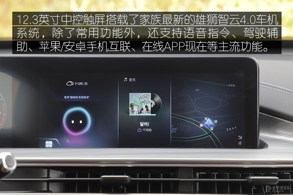 瑞虎8 PLUS圖解高清大圖