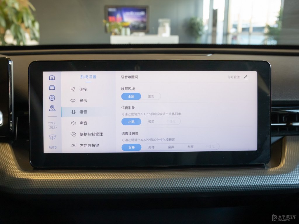 皓月銀愛馳U5中控內(nèi)飾圖片
