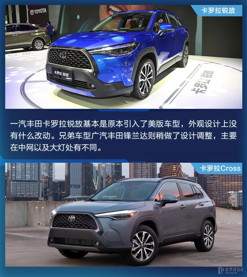 丰田新紧凑级SUV 实拍一汽丰田卡罗拉锐放