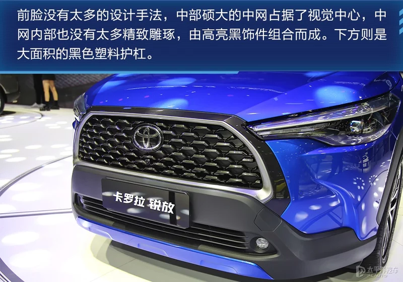 丰田新紧凑级SUV 实拍一汽丰田卡罗拉锐放