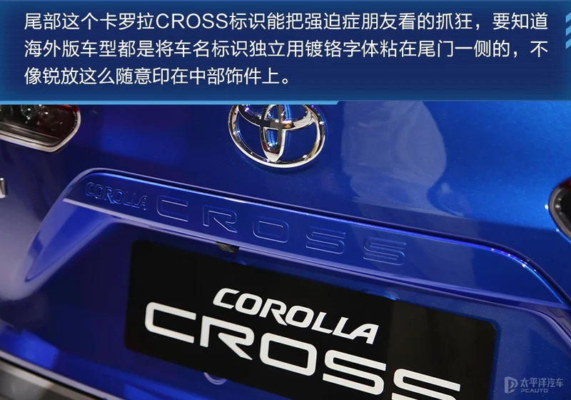 丰田新紧凑级SUV 实拍一汽丰田卡罗拉锐放