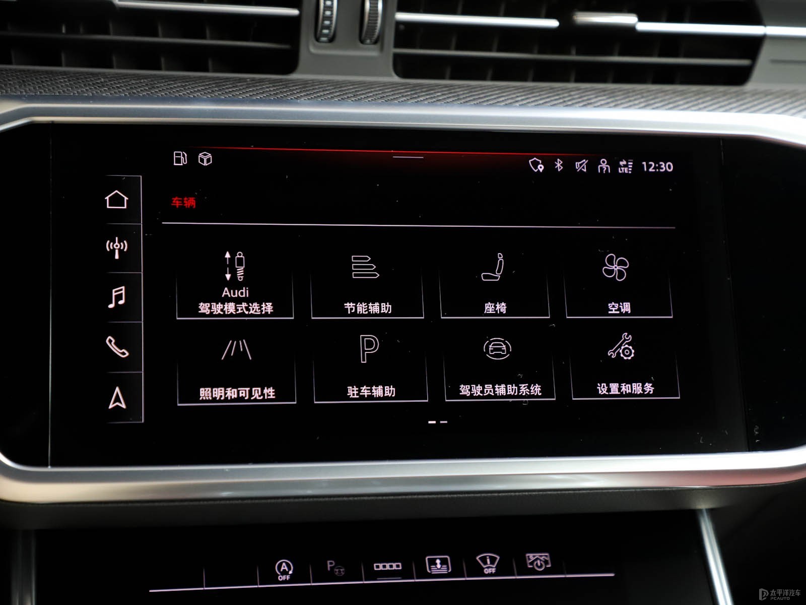 奧迪S6內(nèi)飾高清大圖