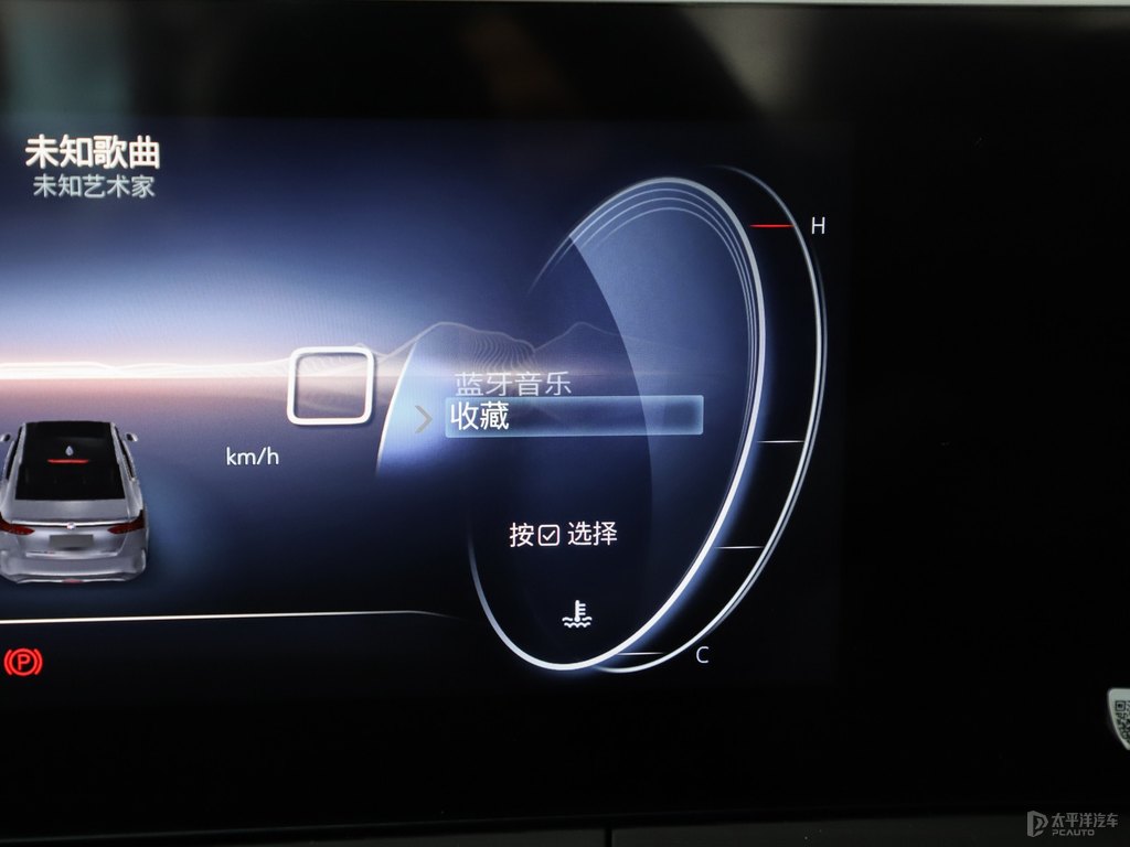 星云白威朗中控內(nèi)飾圖片