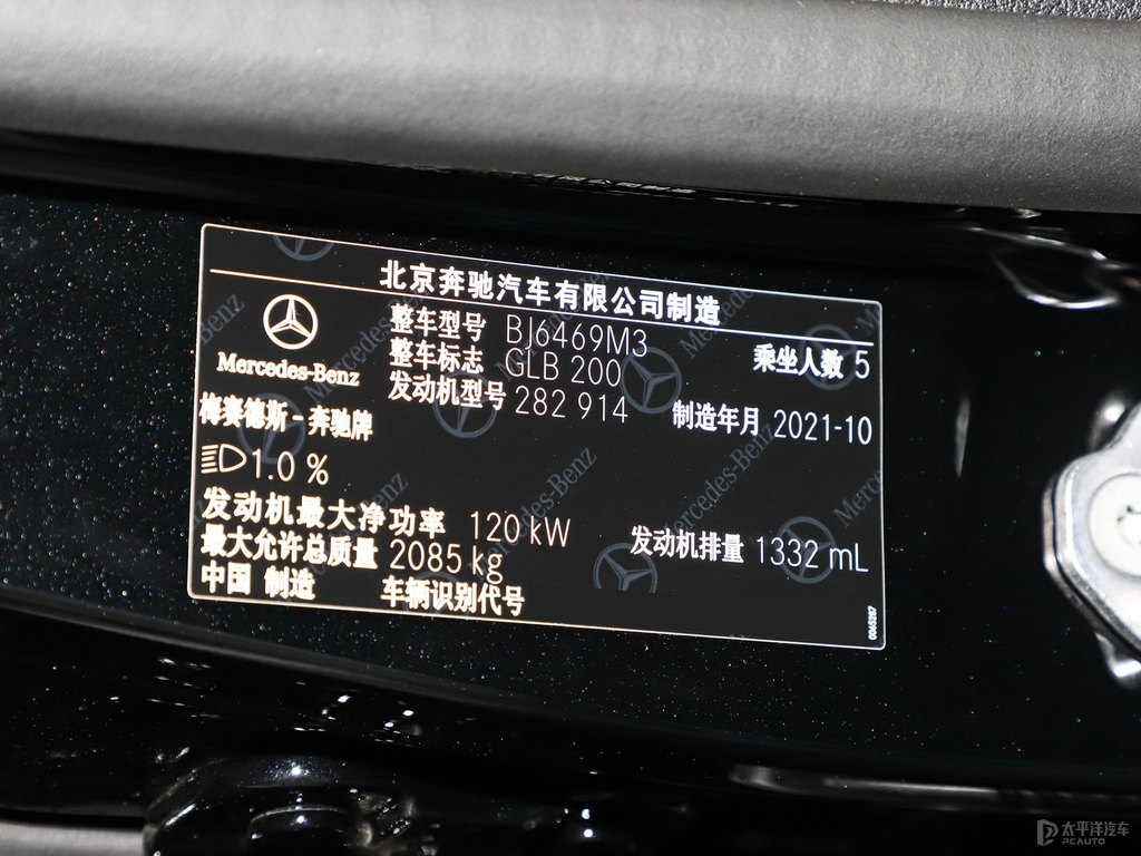 宇宙黑奔馳GLB細(xì)節(jié)其它細(xì)節(jié)圖片