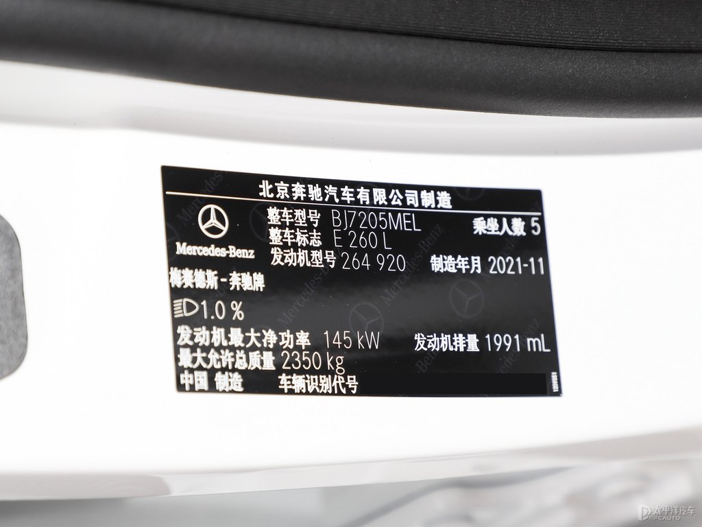 北極白奔馳E級(jí)細(xì)節(jié)其它細(xì)節(jié)圖片