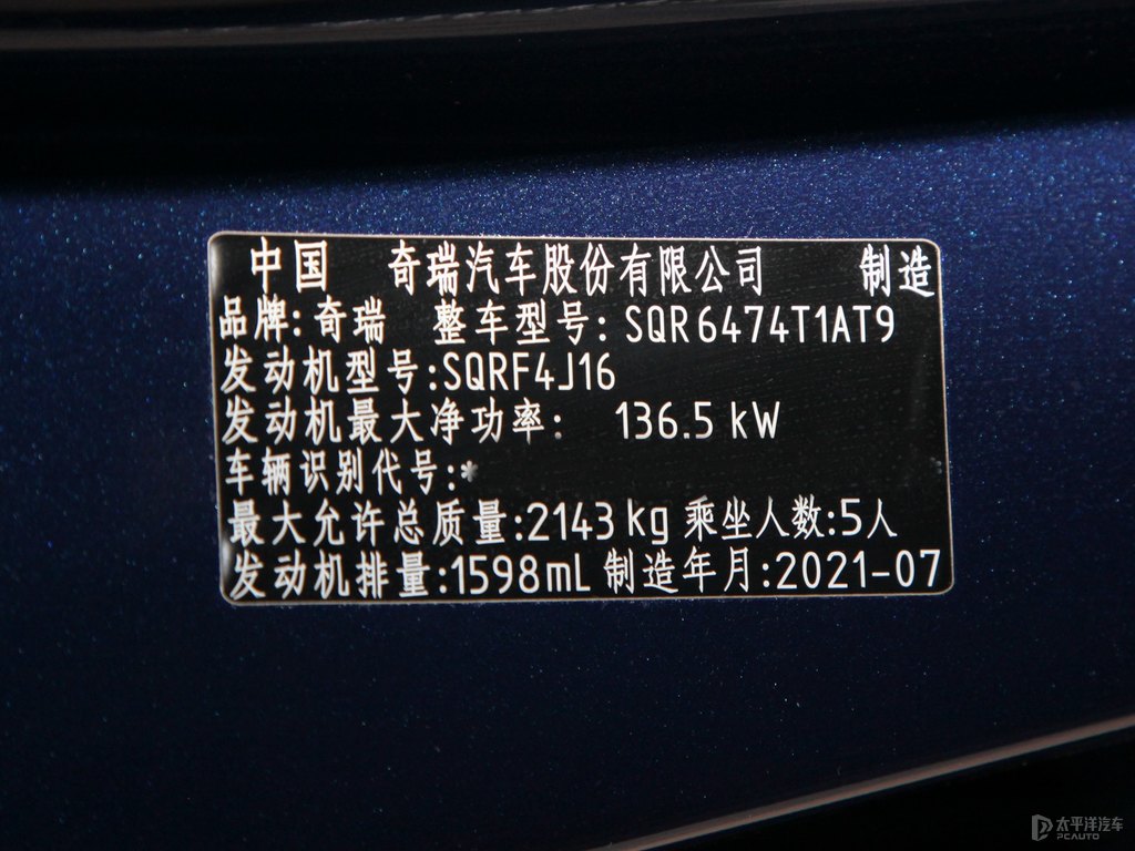 萊茵藍(lán)瑞虎8細(xì)節(jié)其它細(xì)節(jié)圖片