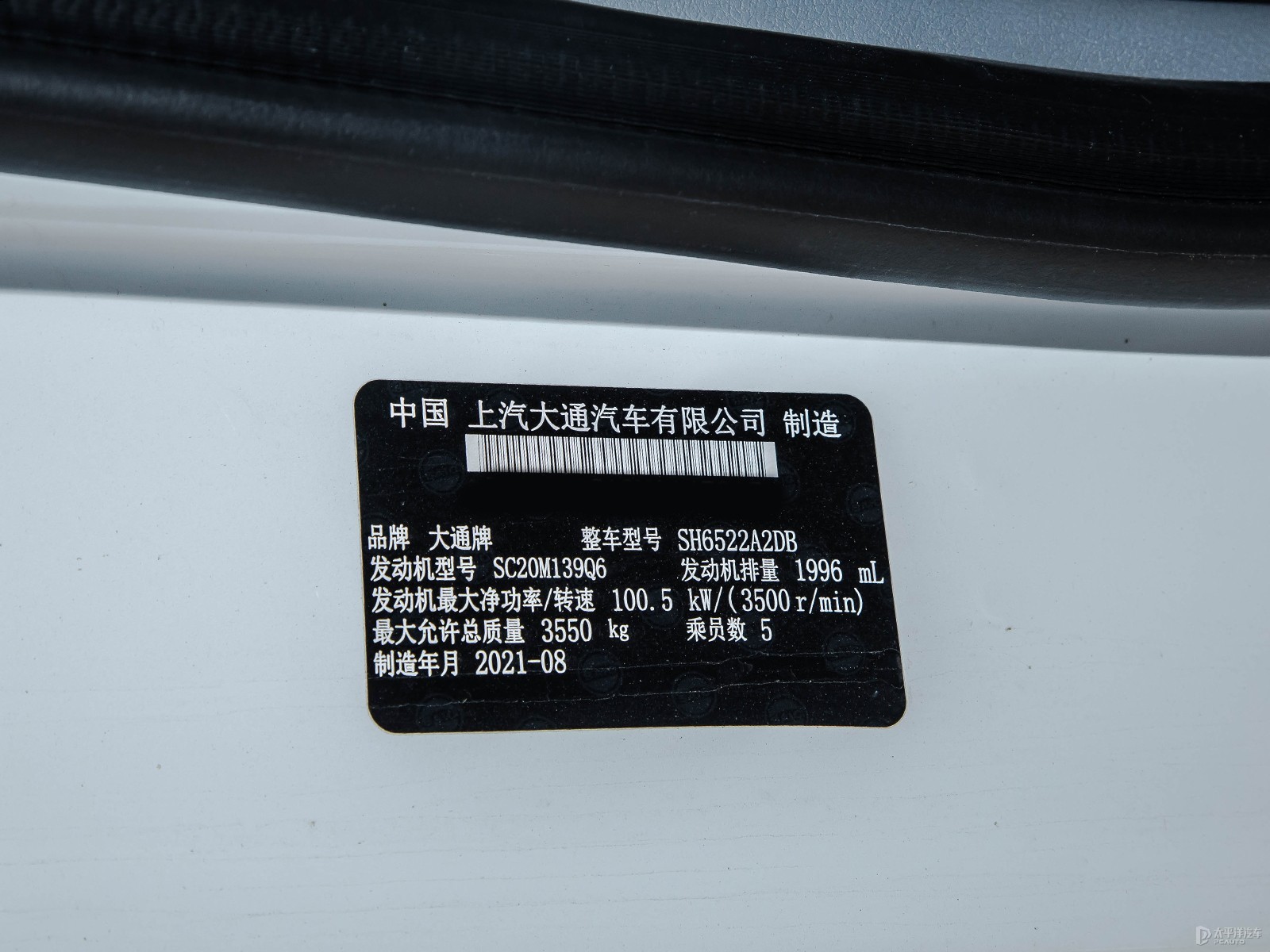 新途V80細節(jié)高清大圖