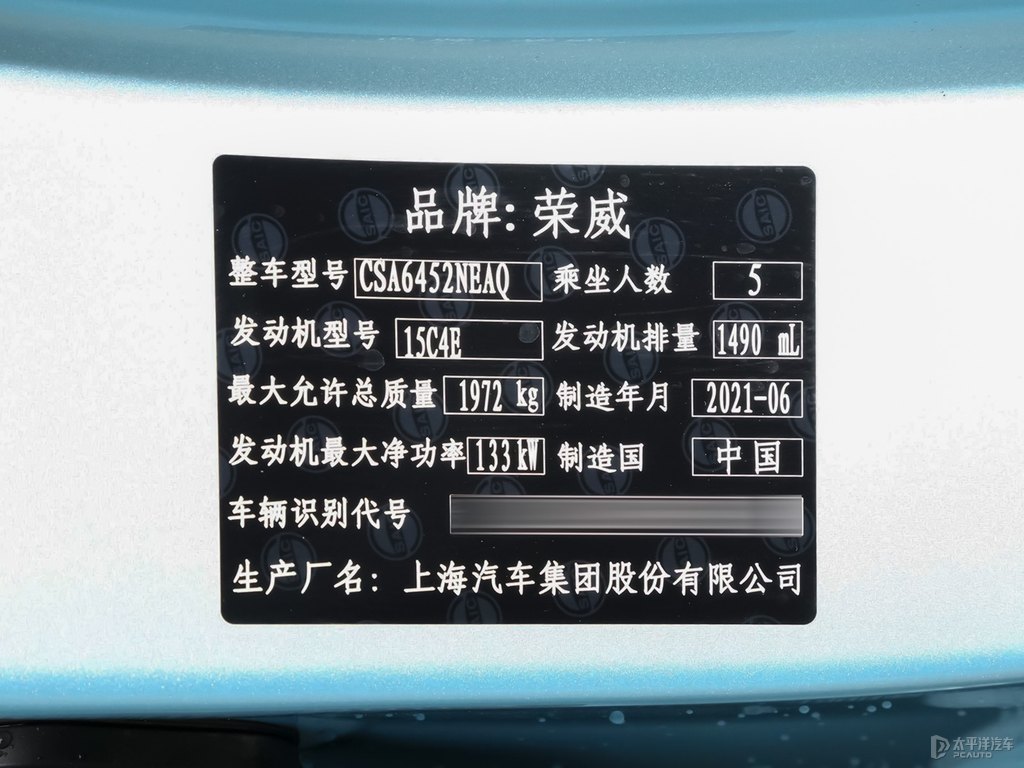 霽風藍榮威RX5細節(jié)其它細節(jié)圖片