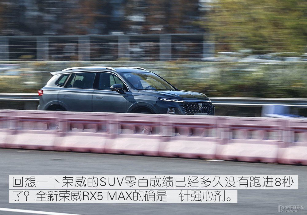 榮威RX5 MAX圖片