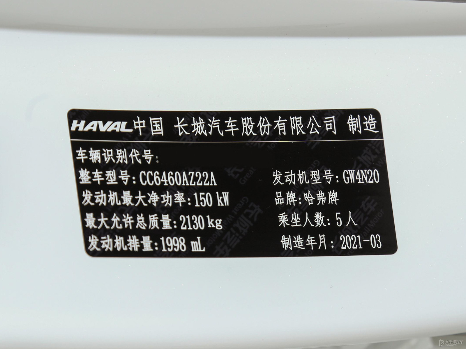 哈弗大狗細節(jié)高清大圖