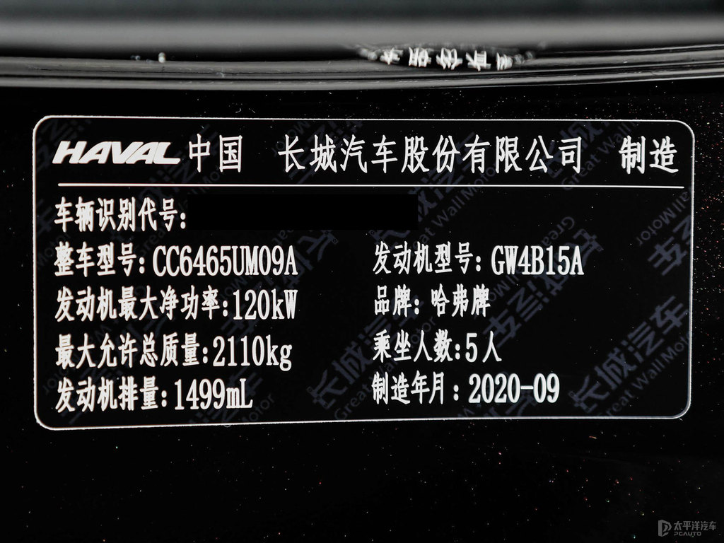 太空黑哈弗F7細(xì)節(jié)其它細(xì)節(jié)圖片