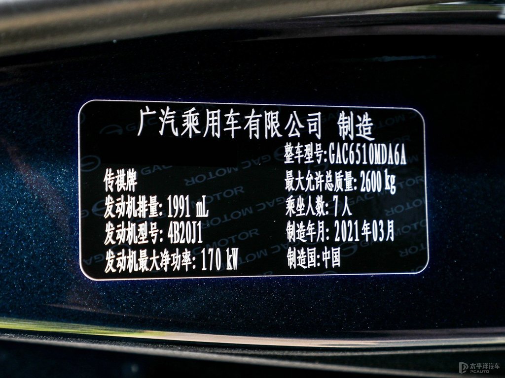 孔雀藍(lán)傳祺M8細(xì)節(jié)其它細(xì)節(jié)圖片