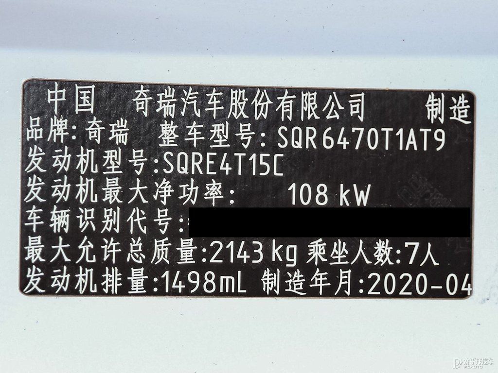 珍珠白瑞虎8細(xì)節(jié)其它細(xì)節(jié)圖片