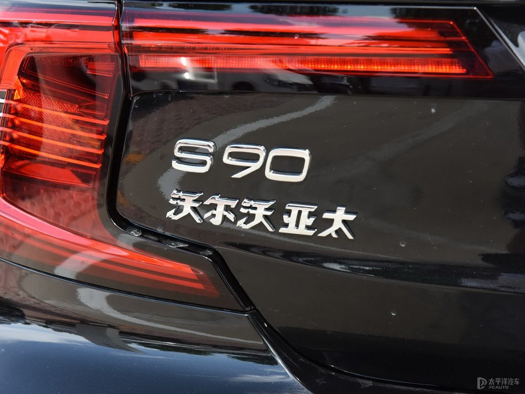 瑪瑙黑沃爾沃S90車尾外觀圖片
