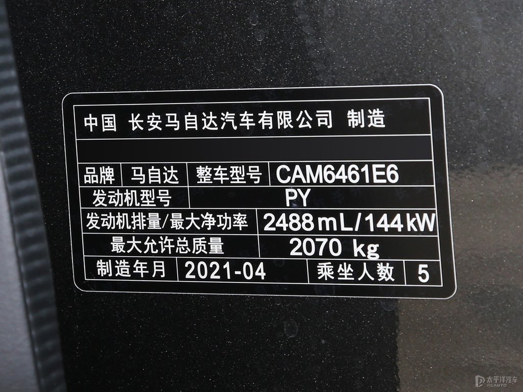 鉑鋼灰馬自達(dá)CX-5細(xì)節(jié)其它細(xì)節(jié)圖片