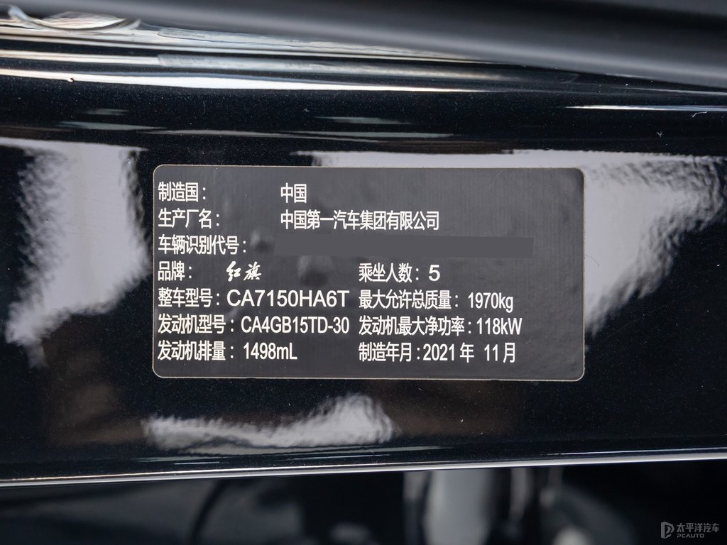 極夜黑紅旗H5經(jīng)典細(xì)節(jié)其它細(xì)節(jié)圖片