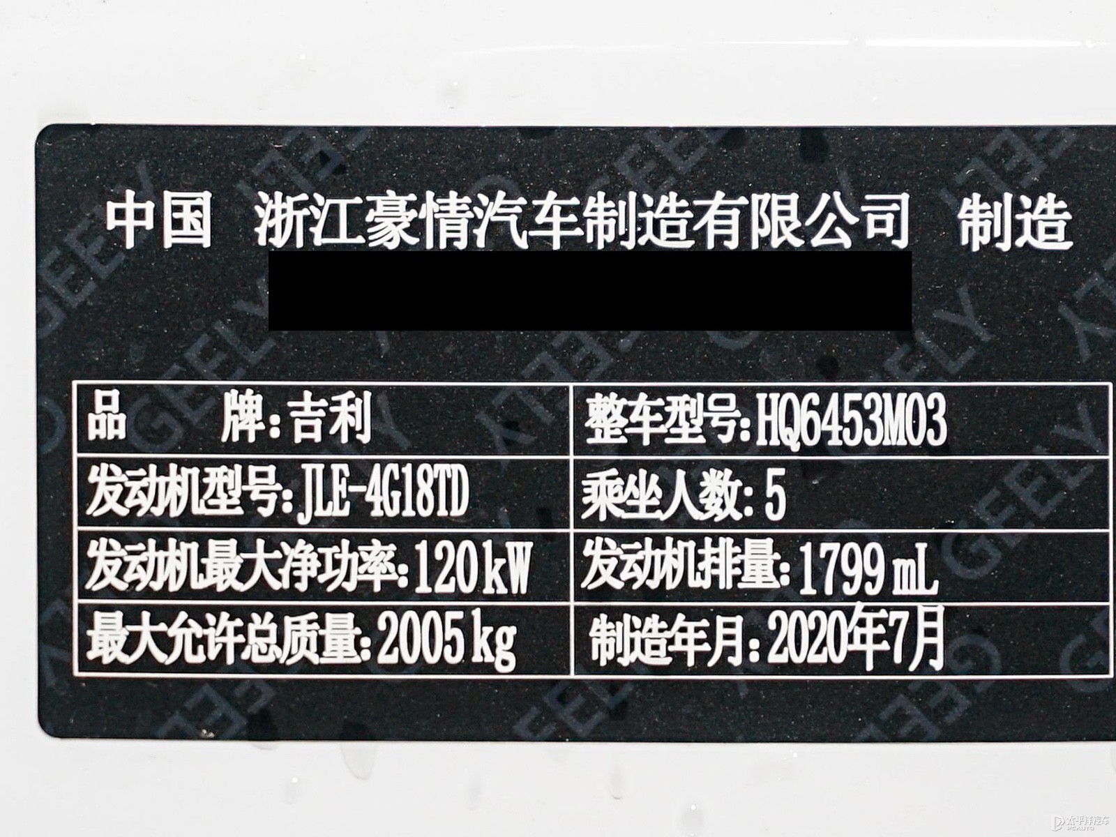 博越細節(jié)高清大圖